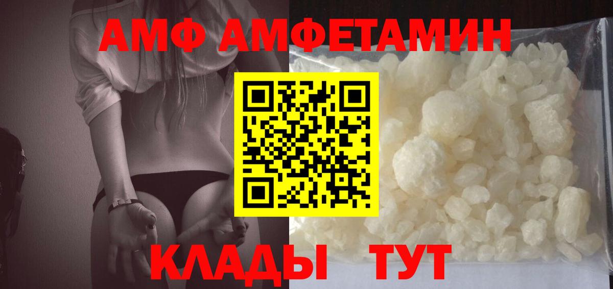 Amphetamine 97% Павлово