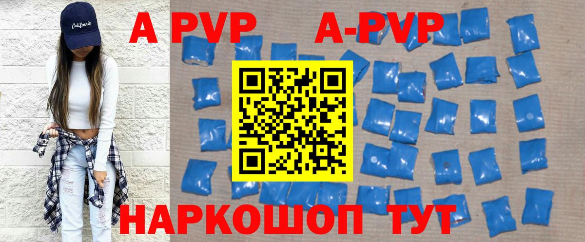 Alpha-PVP мука Павлово