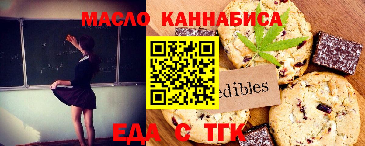 Павлово  Cannafood конопля  Вход с VPN 