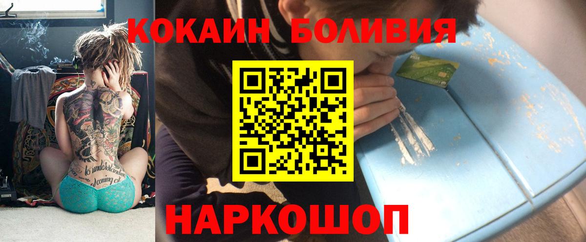 Павлово  КОКАИН  Вход с VPN  Кокаин Эквадор  COCAIN Fish Scale 