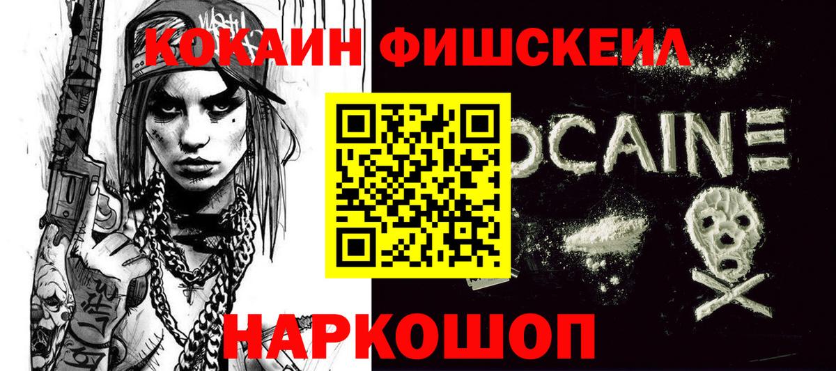 Cocaine Эквадор Павлово