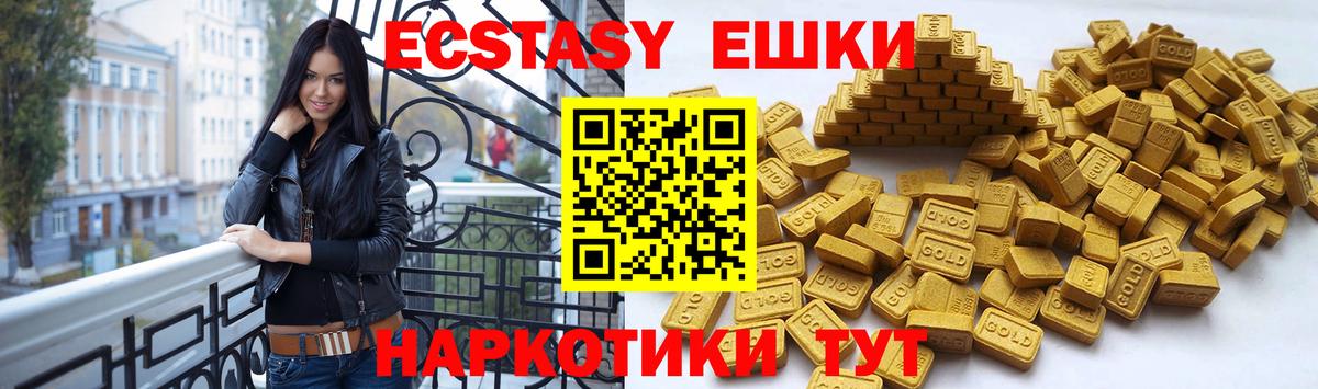 Ecstasy таблы  Ecstasy Cube  Павлово  Вход с VPN 