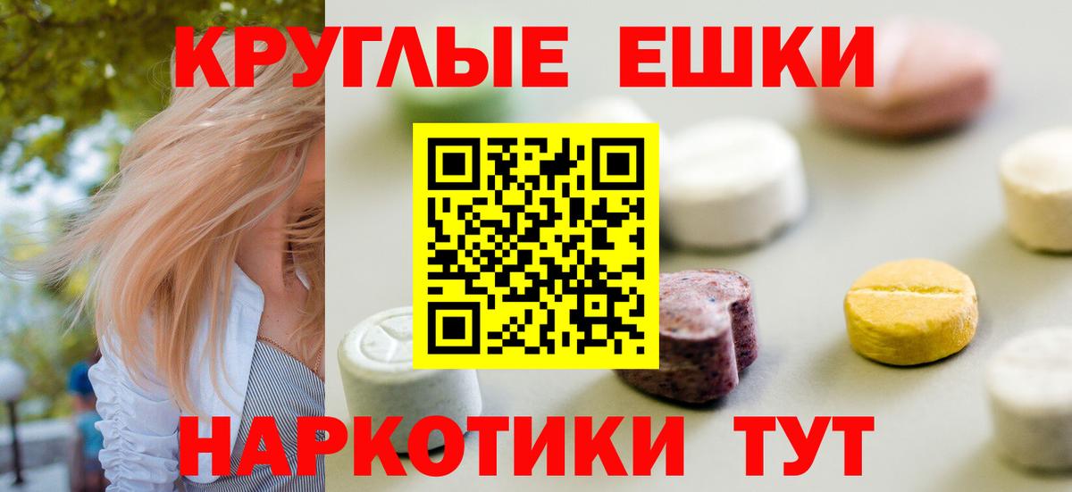 Экстази 280 MDMA Павлово