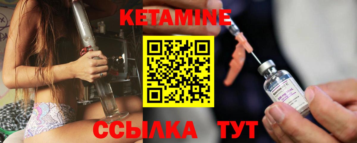 КЕТАМИН VHQ  КЕТАМИН VHQ  Павлово  Вход с VPN 