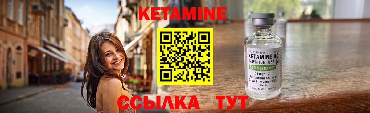 КЕТАМИН ketamine Павлово
