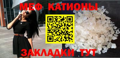 меф VHQ Гуково