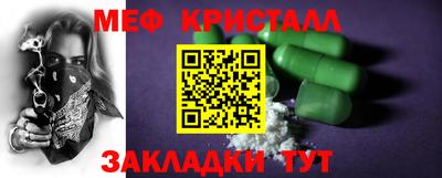 меф VHQ Гуково