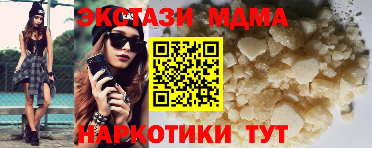 МДМА молли Павлово