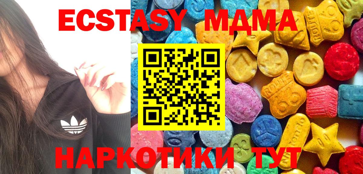 MDMA Molly  МДМА  МДМА crystal  Павлово  Вход с VPN 