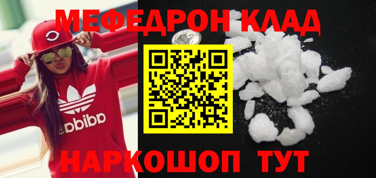наркошоп  Вход с VPN  МЯУ-МЯУ  Павлово  Меф VHQ 