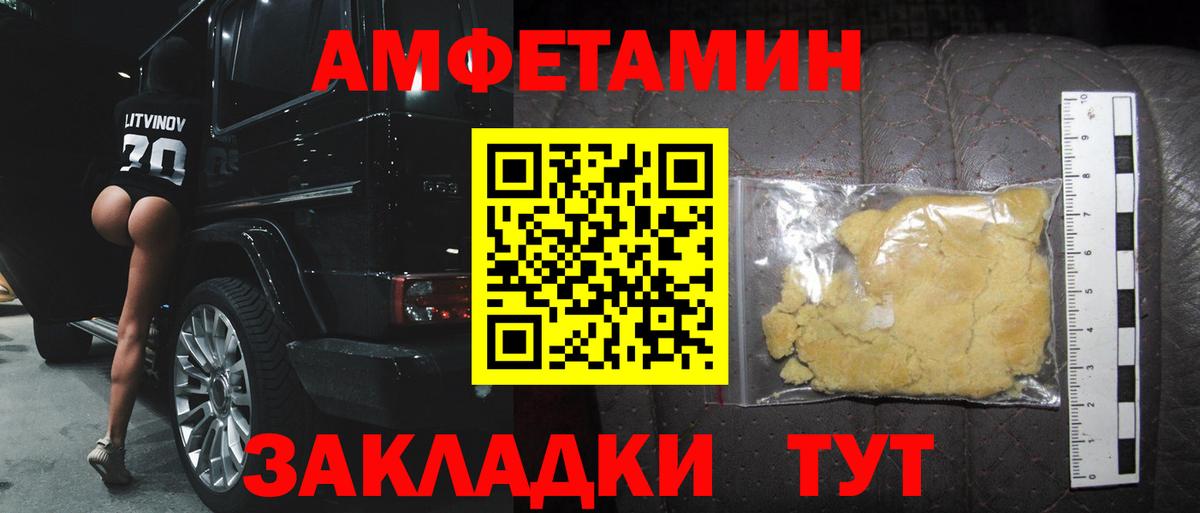 Павлово  МЕТАМФЕТАМИН  Вход с VPN  МЕТАМФЕТАМИН мет 