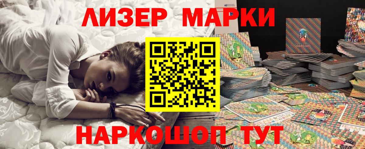 Марки NBOMe 1,5мг  Вход с VPN  Павлово 