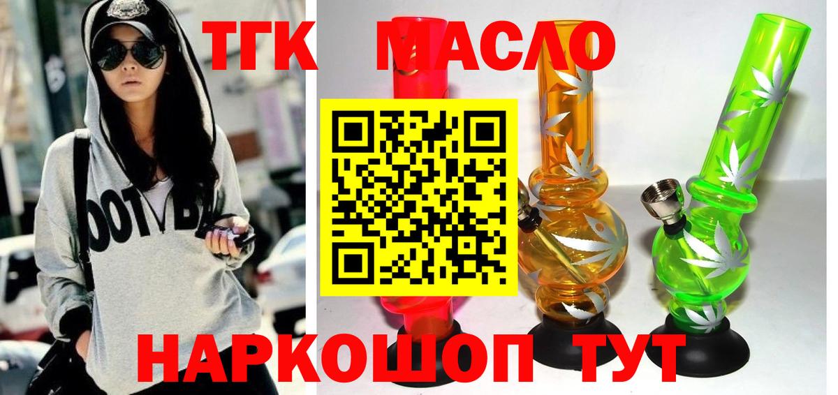 ТГК концентрат Павлово
